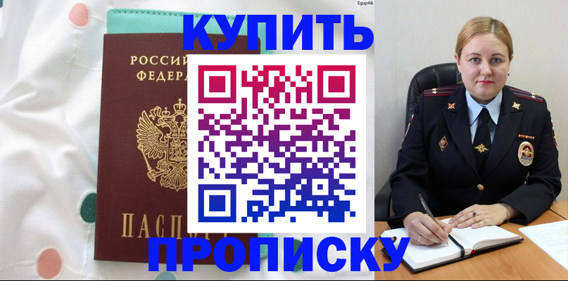 временная регистрация для школы в Краснозаводске